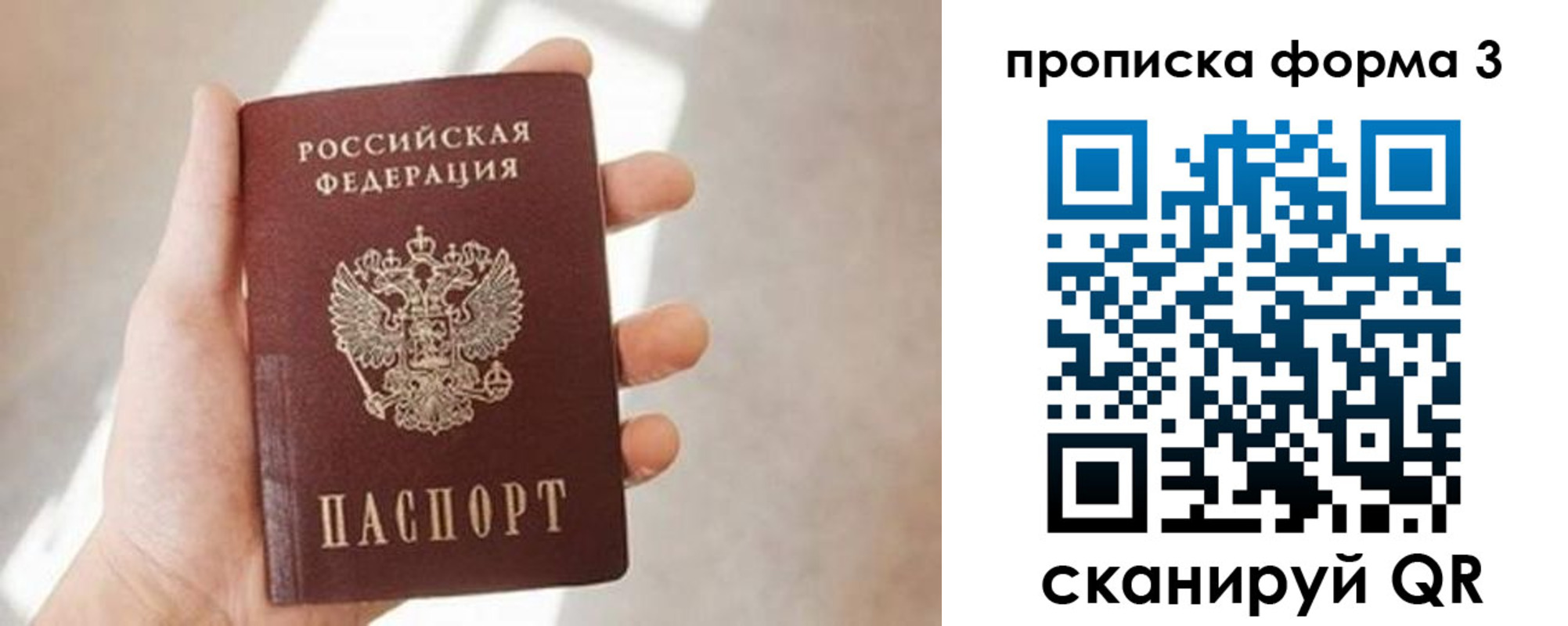 временная регистрация для всех в Нарткале