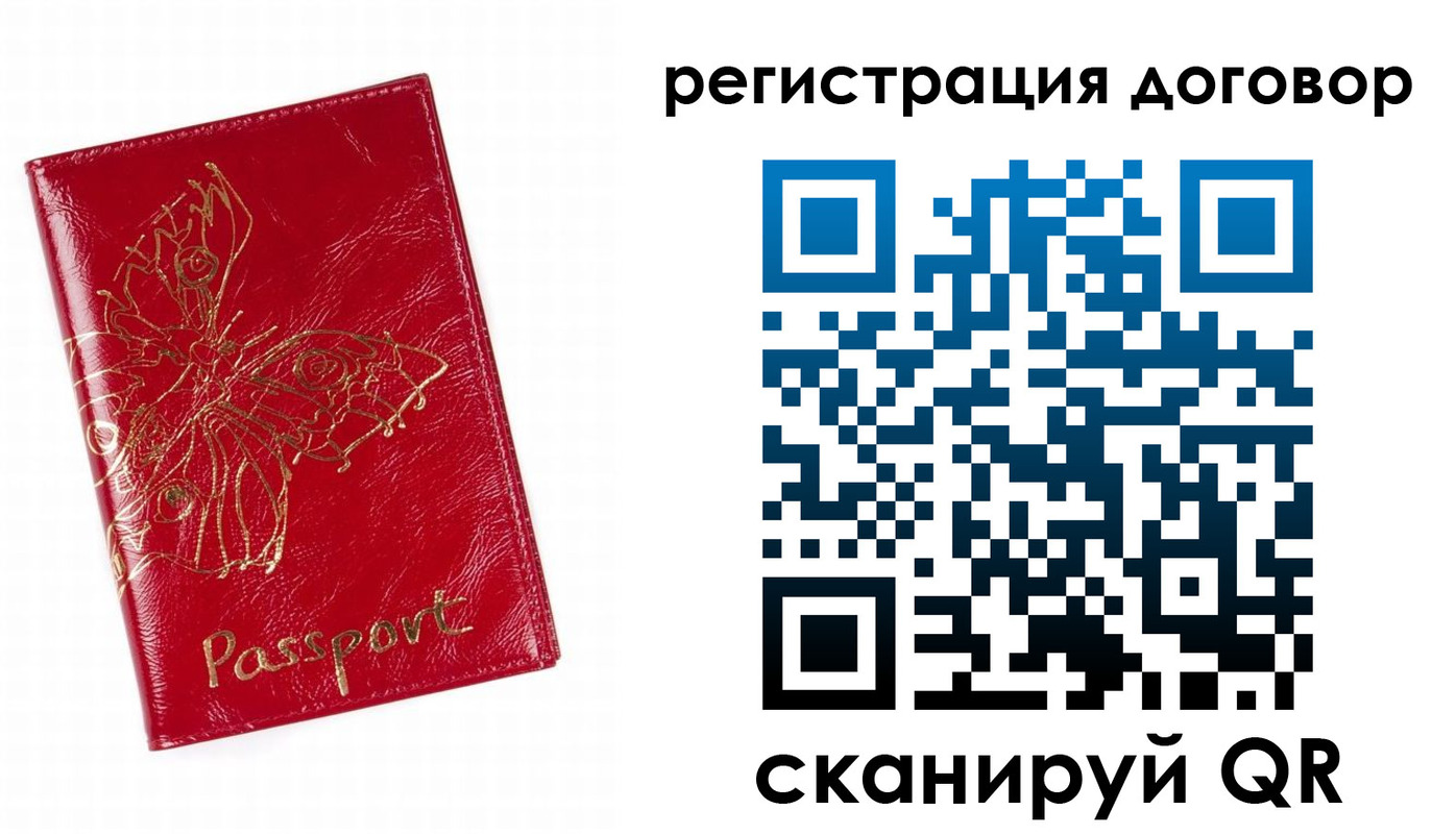 прописка для школы в Нарткале