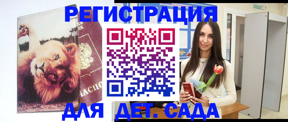 временная регистрация законно в Нарткале