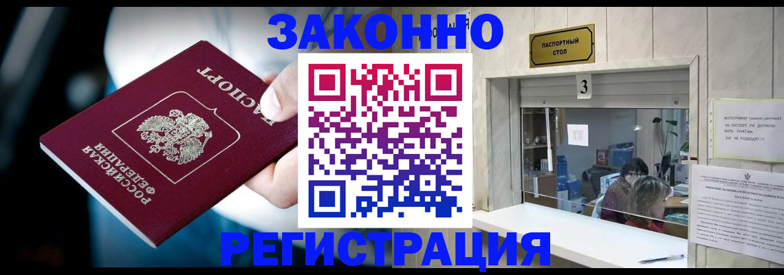 прописка поиск в Нарткале