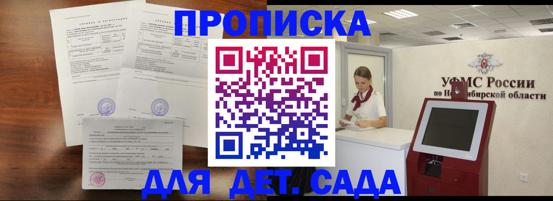 прописка в квартире в Нарткале