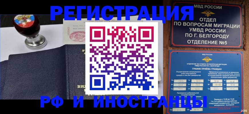 временная регистрация поиск в Нарткале