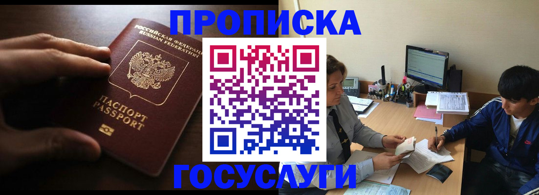 миграционный учет в Нарткале