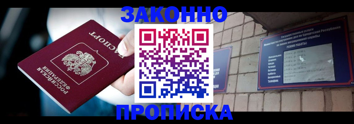 временная регистрация для школы в Нарткале