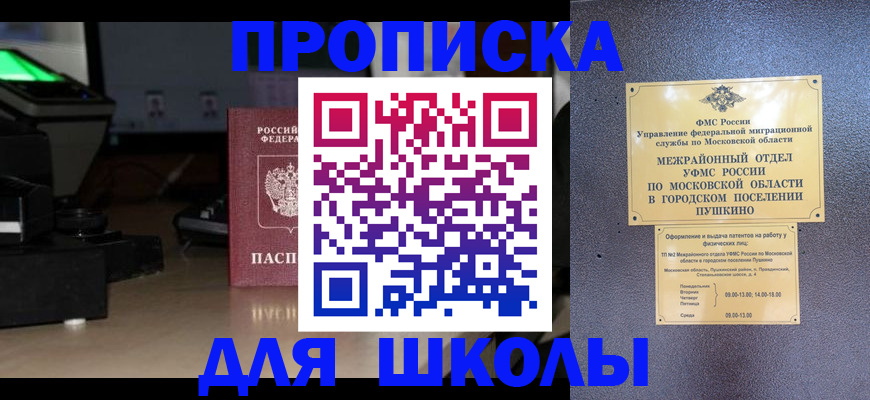 временная регистрация для всех в Нарткале