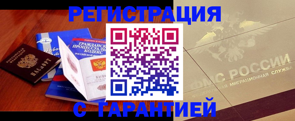 прописка поиск в Нарткале