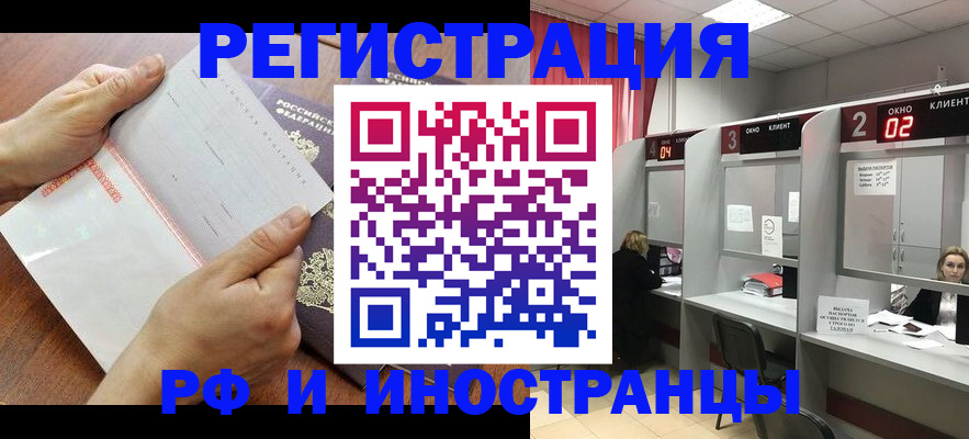 временная регистрация госуслуги в Нарткале