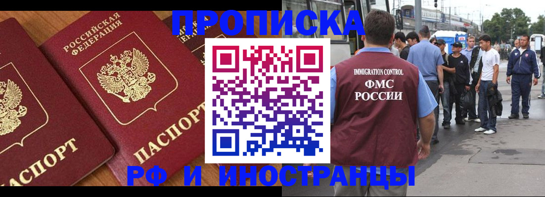 временная регистрация собственник в Нарткале