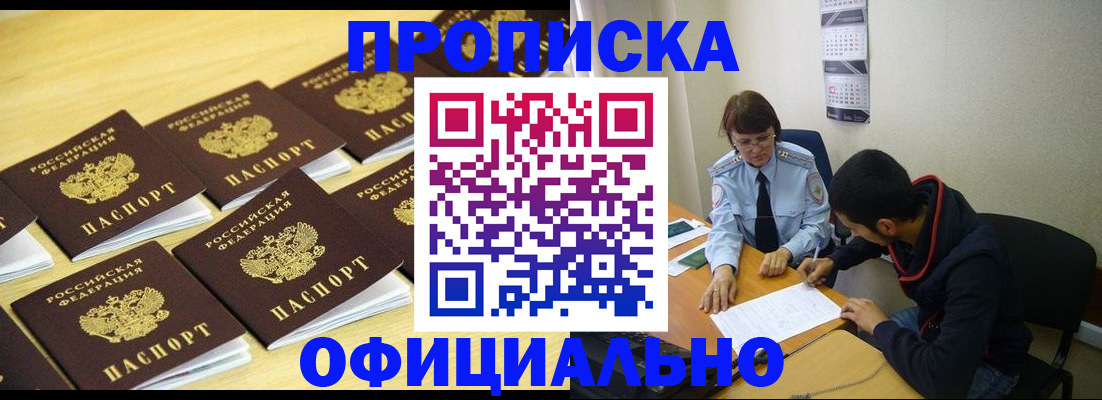 временная регистрация адрес в Нарткале