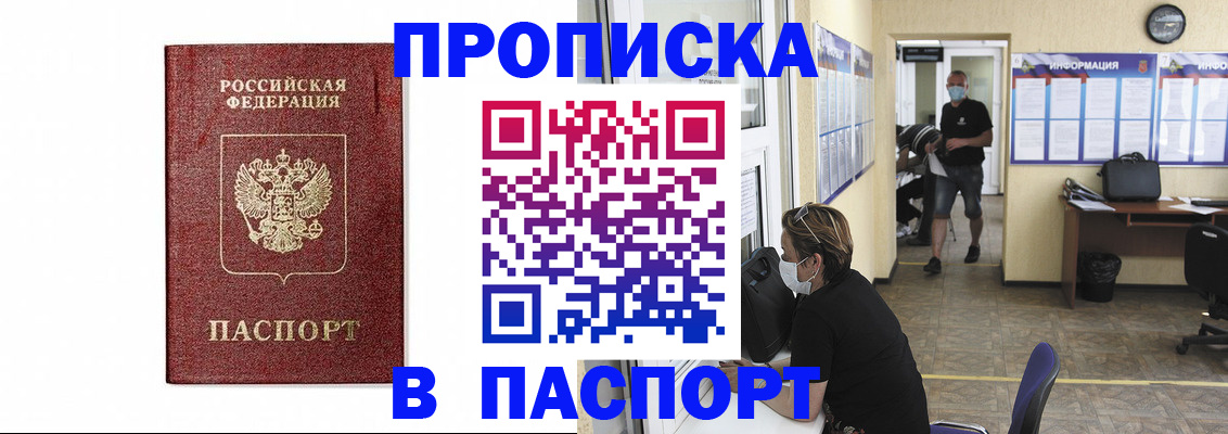 прописка ребенка в Нарткале